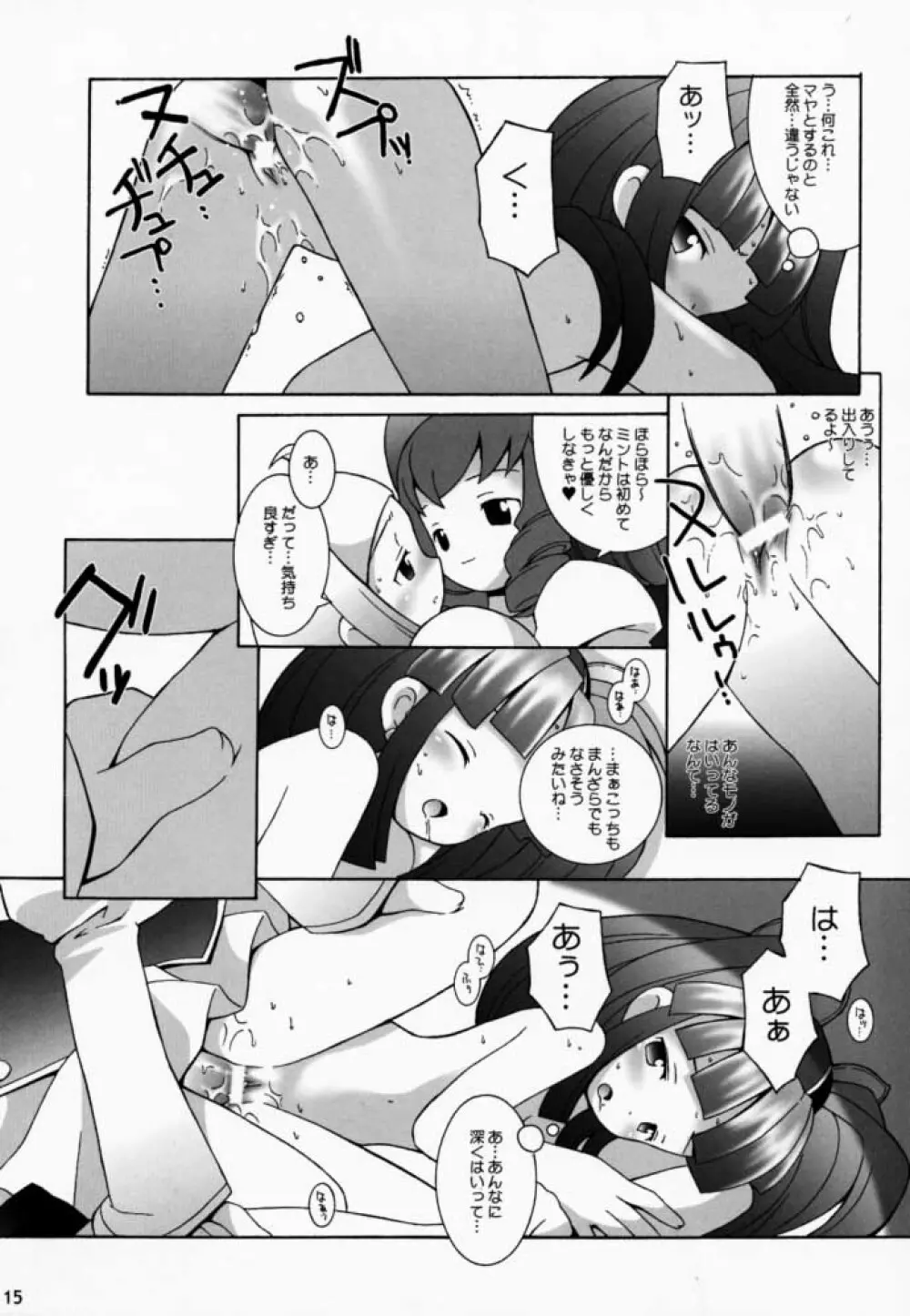 PRISM HEARTS - page14