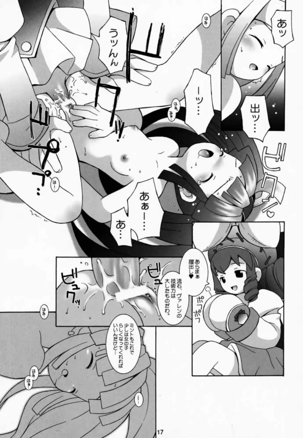 PRISM HEARTS - page16