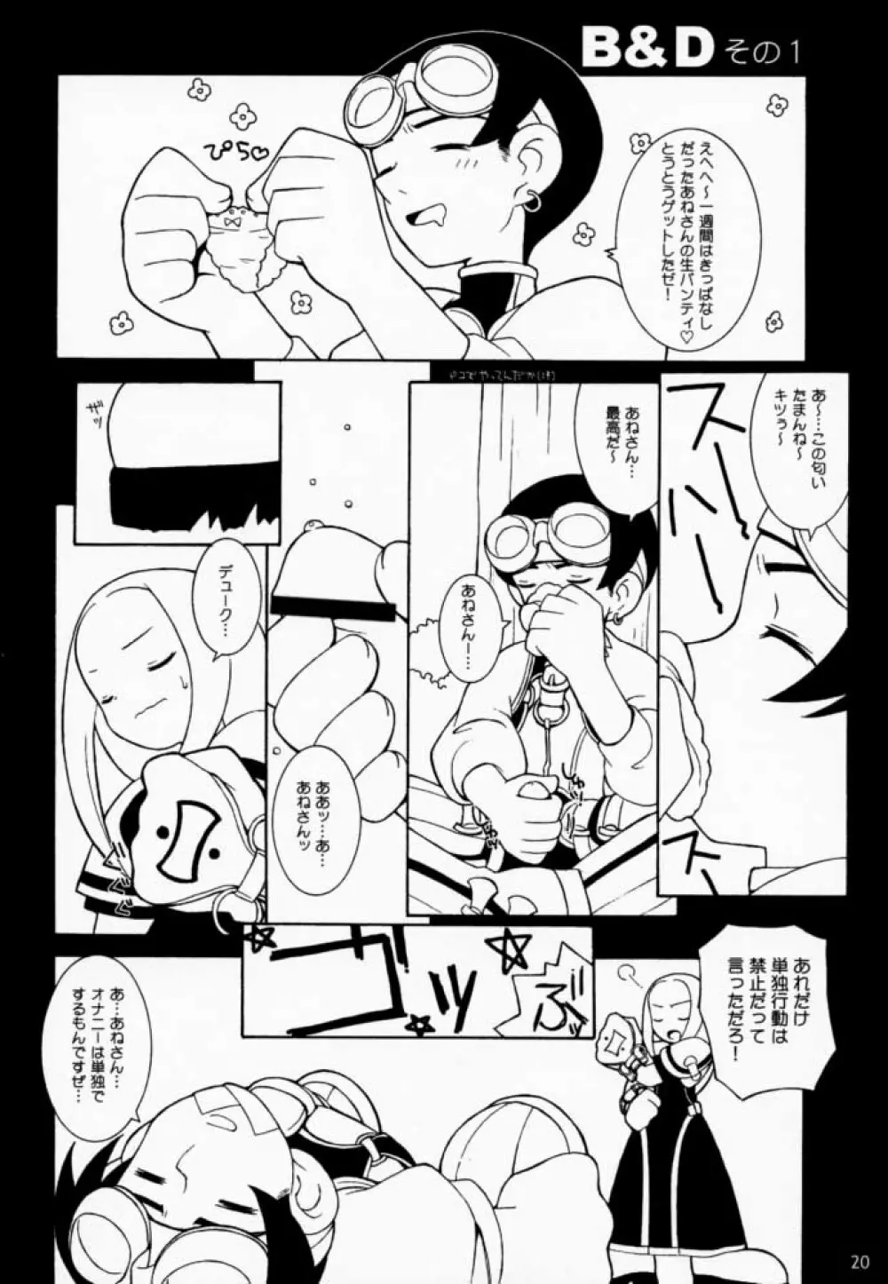 PRISM HEARTS - page19