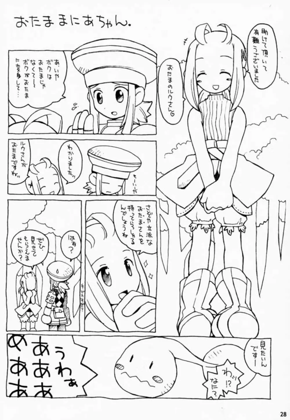 PRISM HEARTS - page27