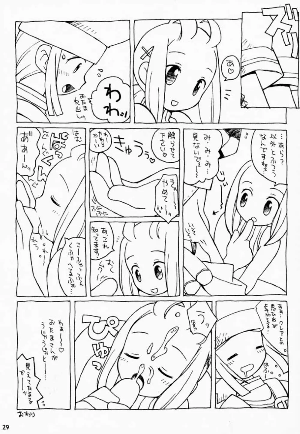 PRISM HEARTS - page28