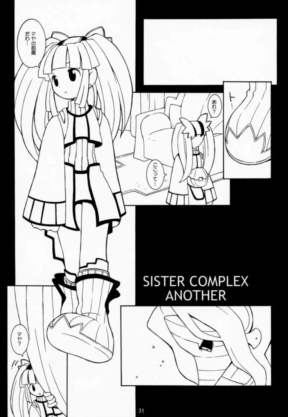 PRISM HEARTS - page30
