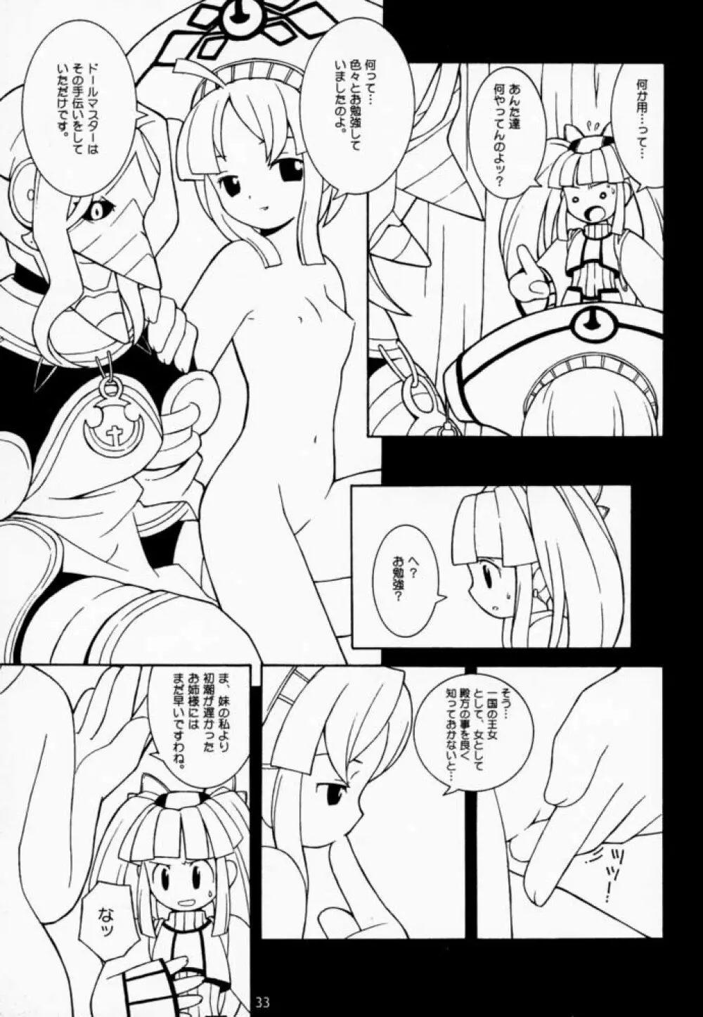 PRISM HEARTS - page32
