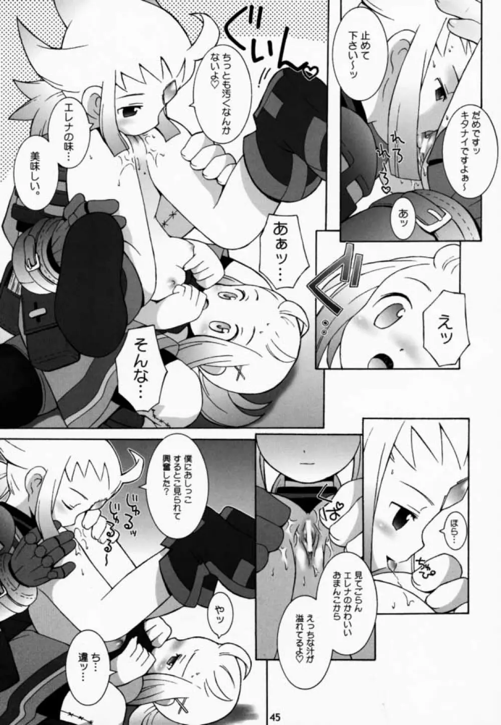 PRISM HEARTS - page44