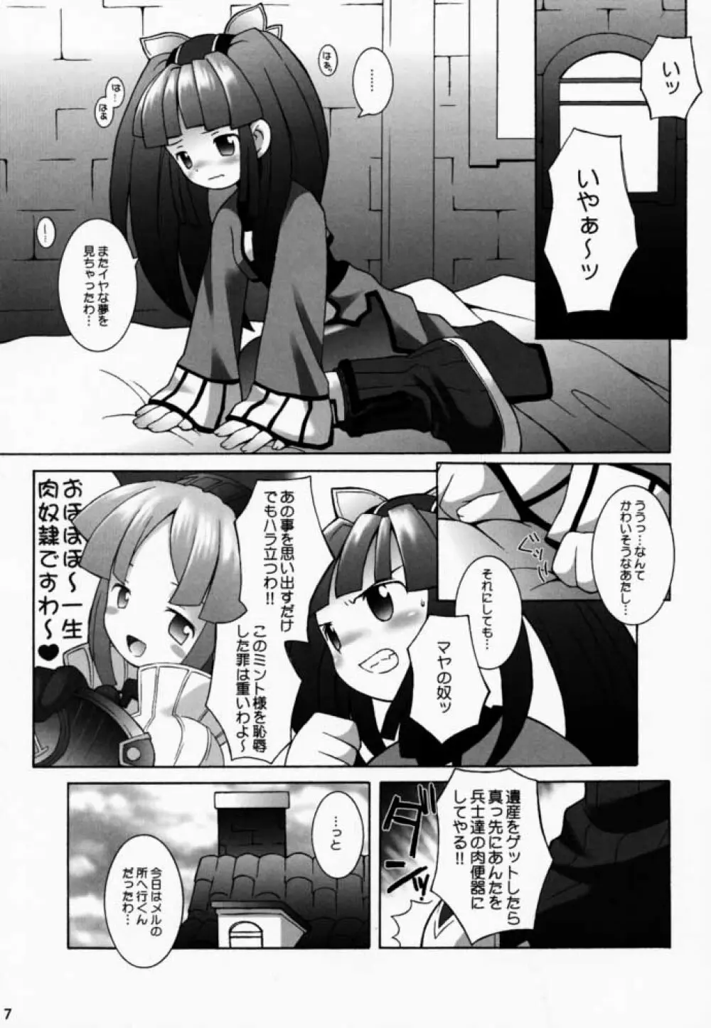 PRISM HEARTS - page6