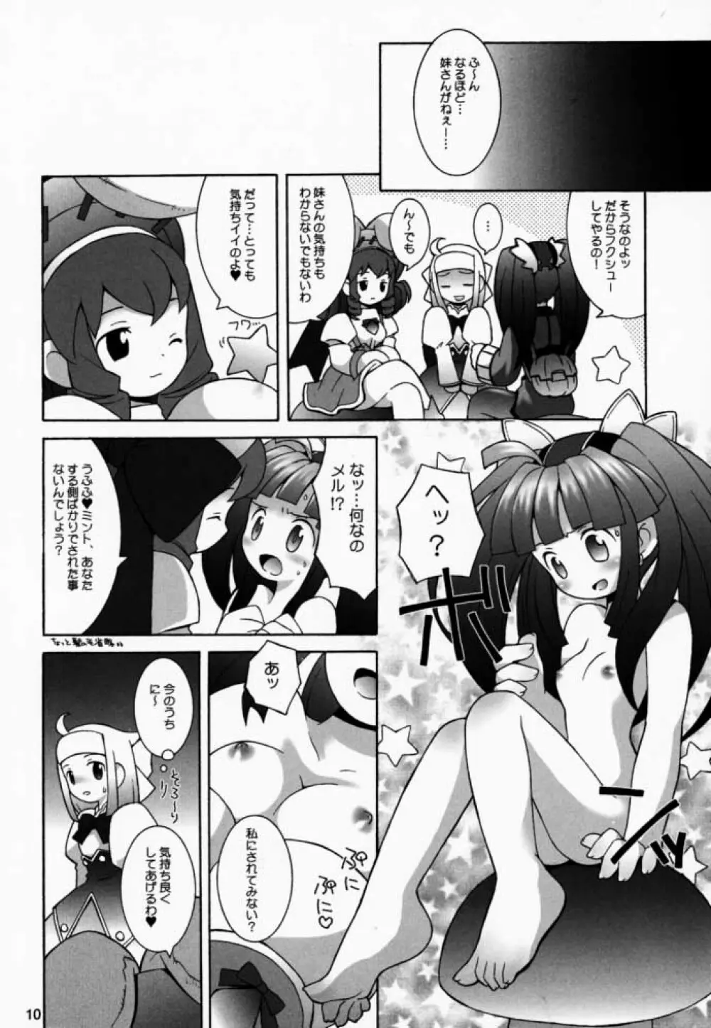 PRISM HEARTS - page9