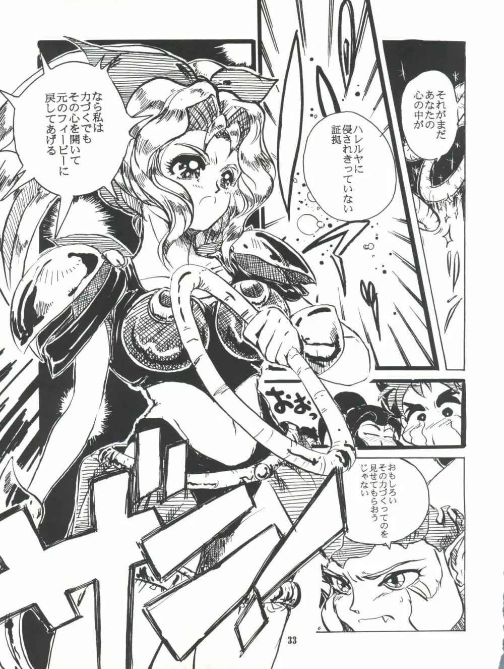 完熟ちさタロ～ - page34