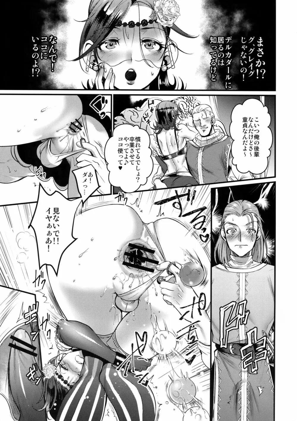 Kiss Me Deadly - page10