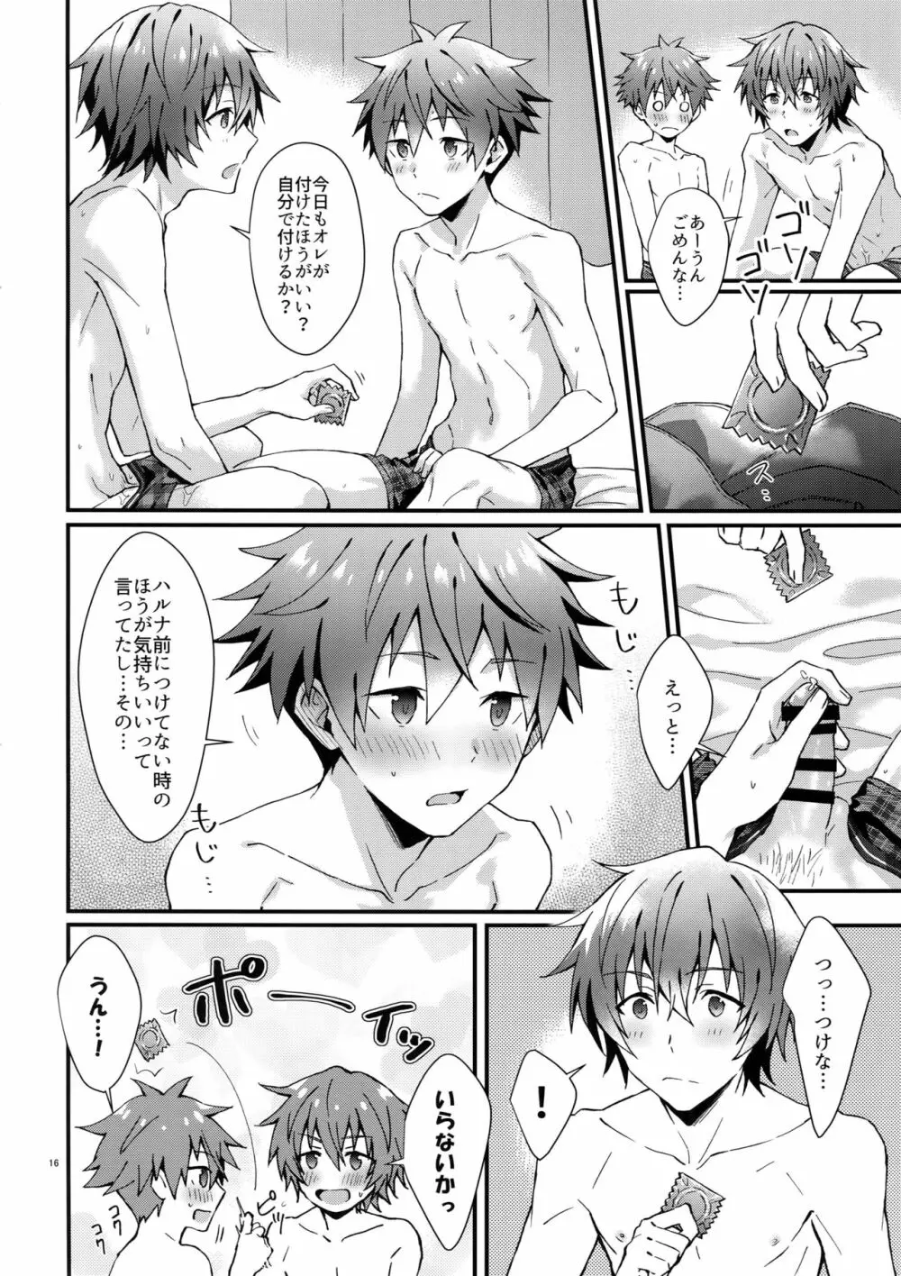 全開！年下彼氏力 - page15