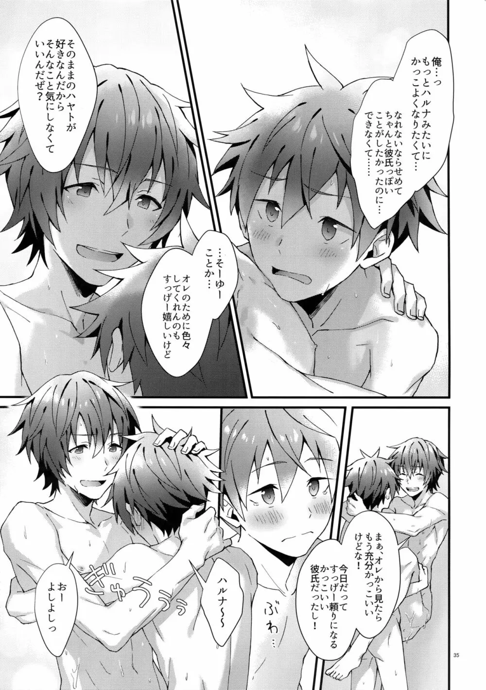 全開！年下彼氏力 - page34