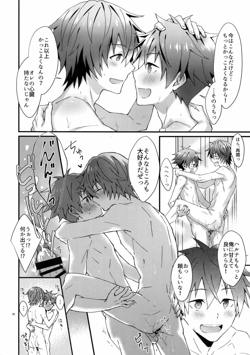 全開！年下彼氏力 - page35