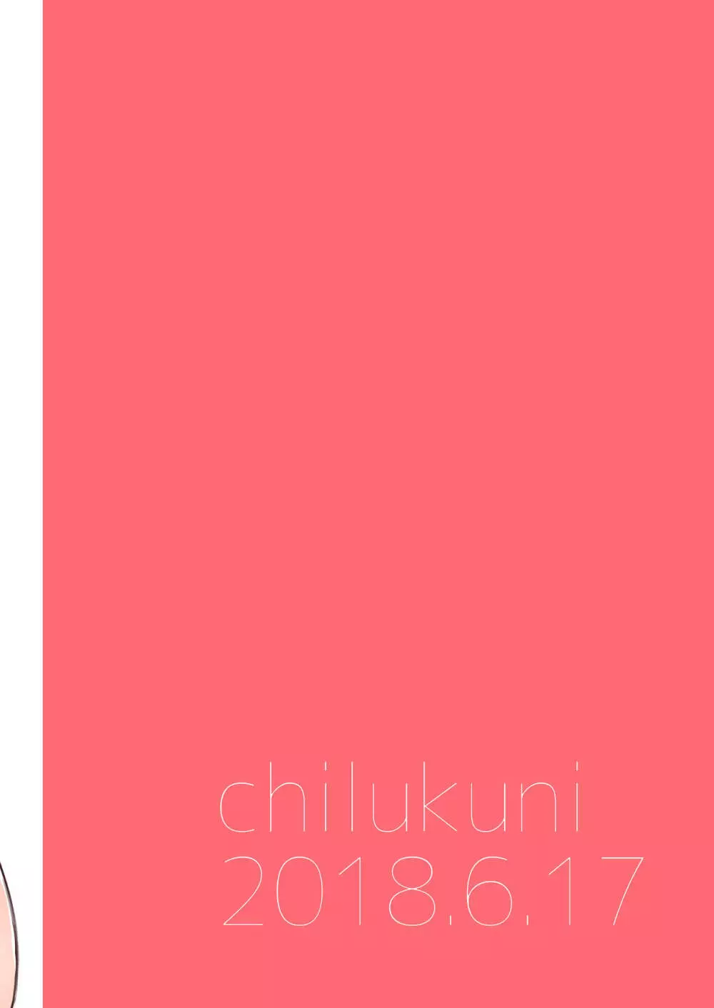 お姉ちゃんと僕の開発性活 - page23