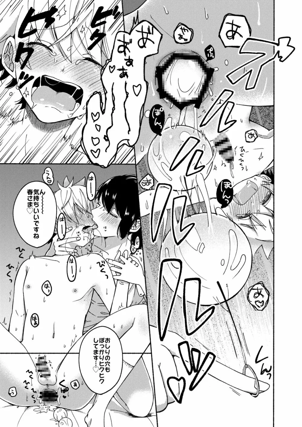 お姉ちゃんと僕の開発性活2 - page12