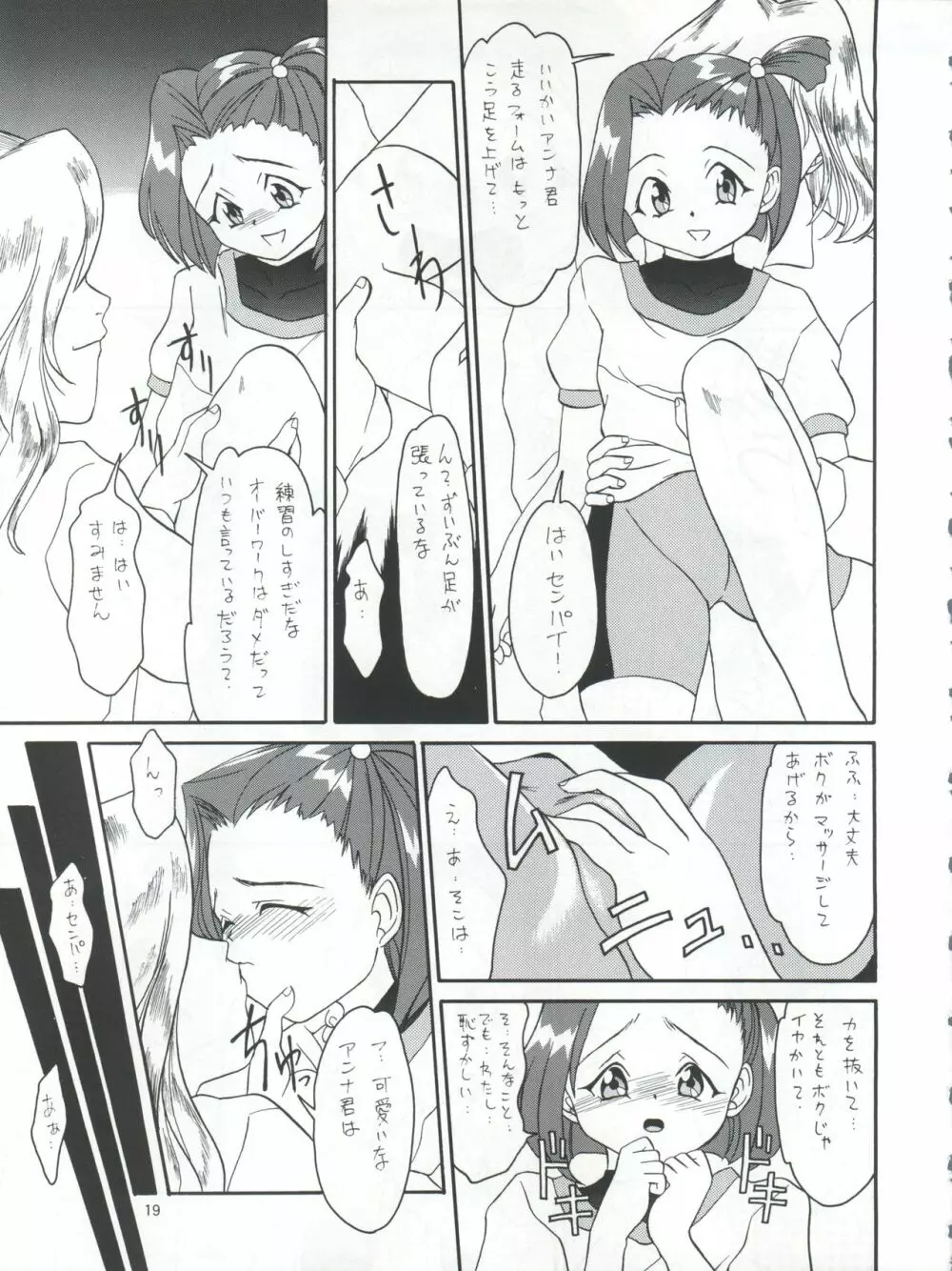 プラスY Vol.21 - page20