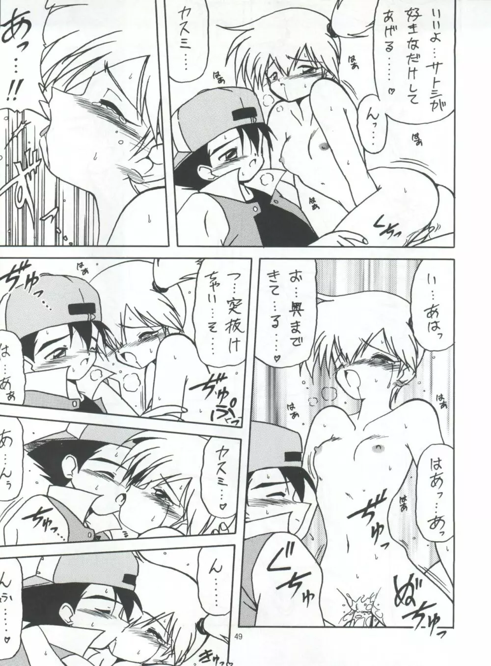 プラスY Vol.21 - page50