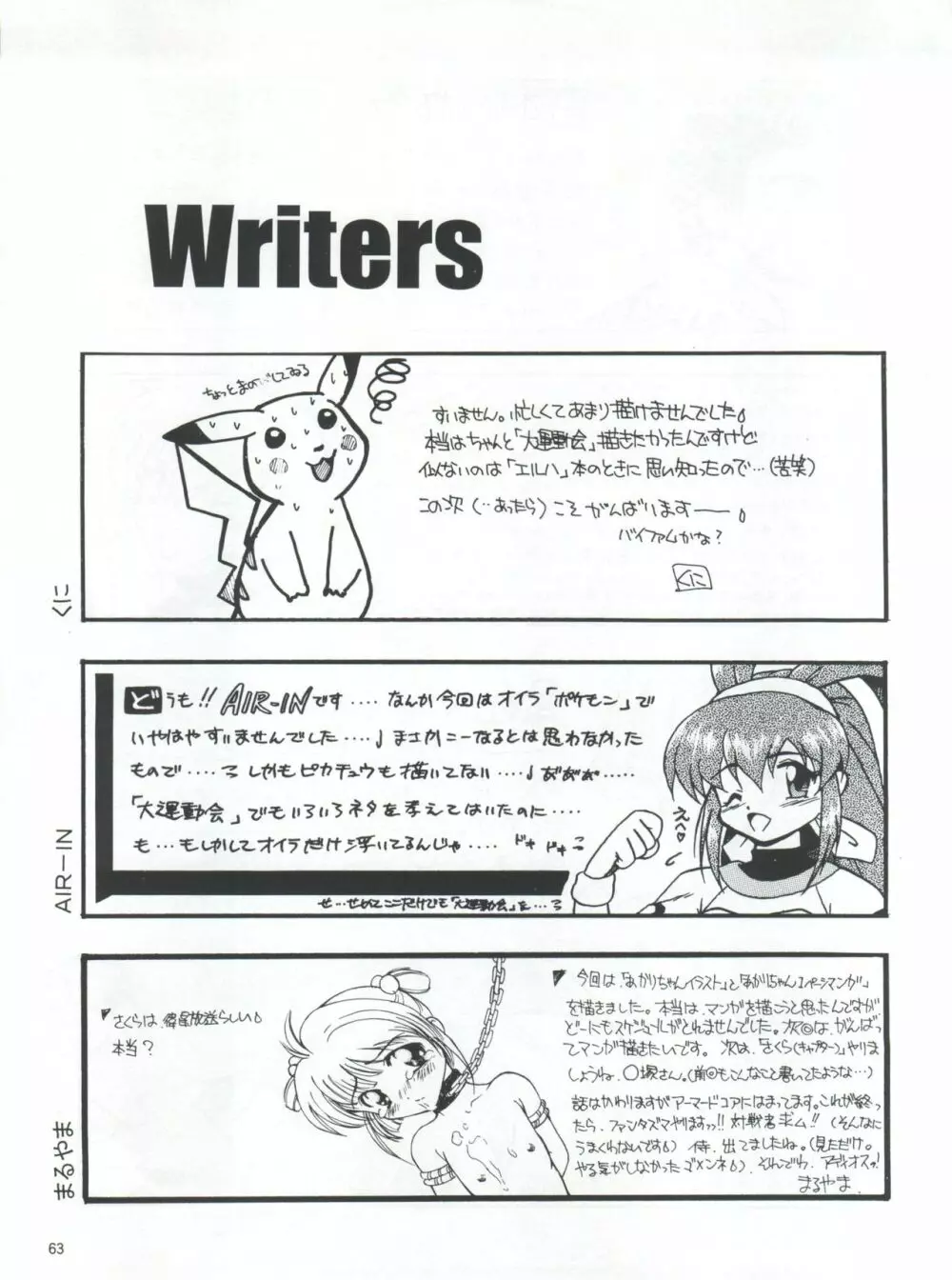 プラスY Vol.21 - page64