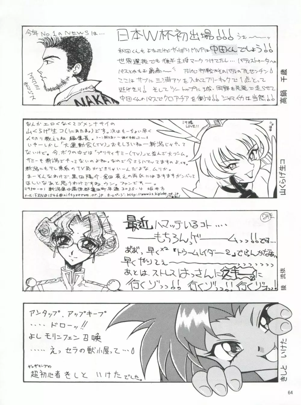 プラスY Vol.21 - page65