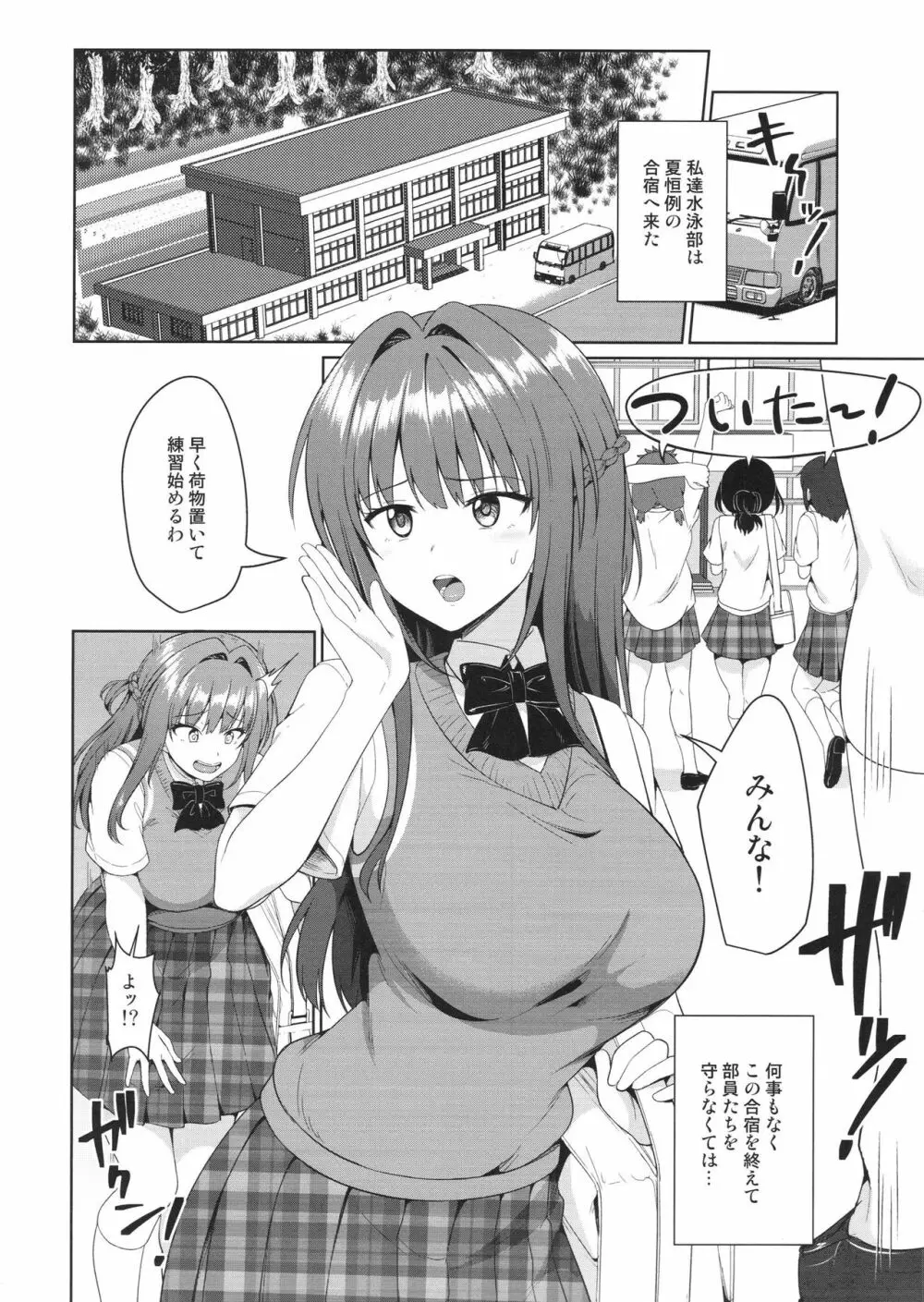 すずか調教記録3 - page3