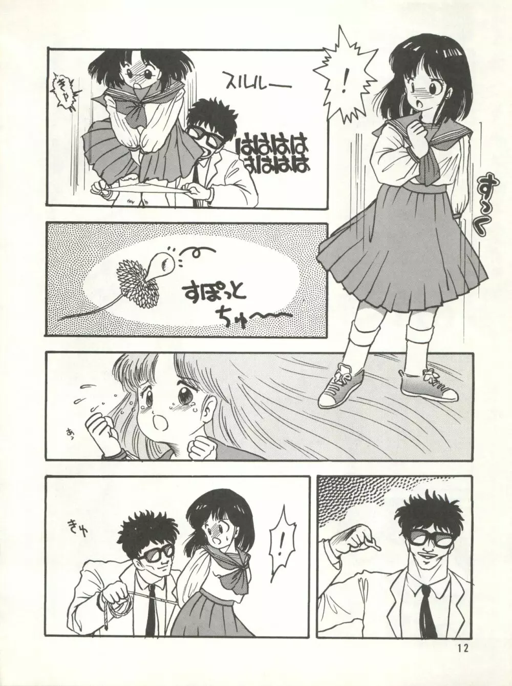 激バカぢゃんぐる Vol.1 - page12