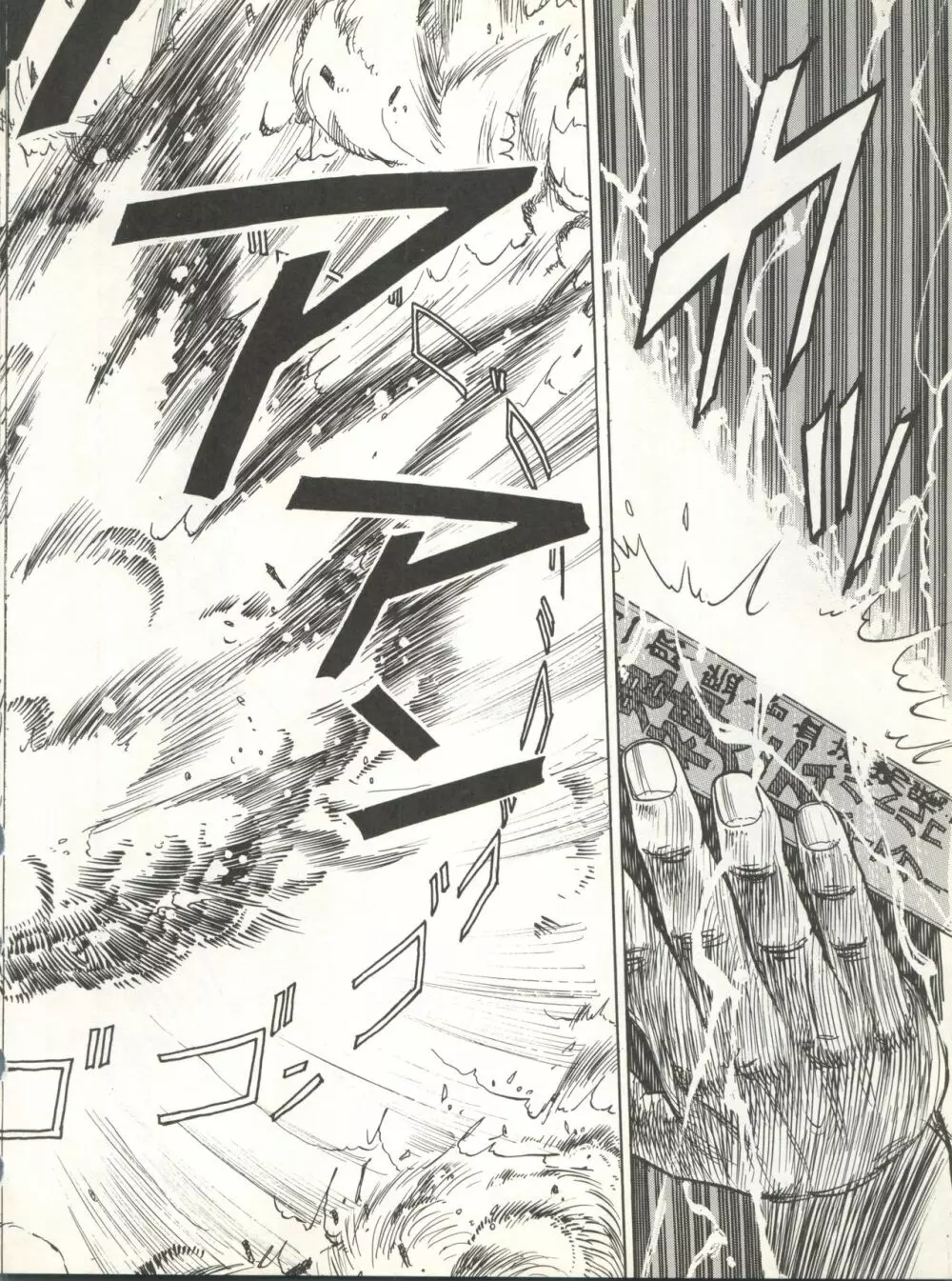 激バカぢゃんぐる Vol.1 - page28