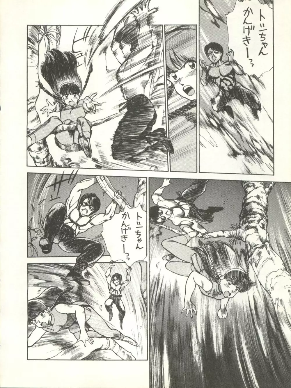 激バカぢゃんぐる Vol.1 - page8
