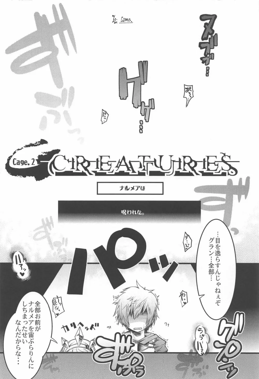 万国砂糖品評会 - page11