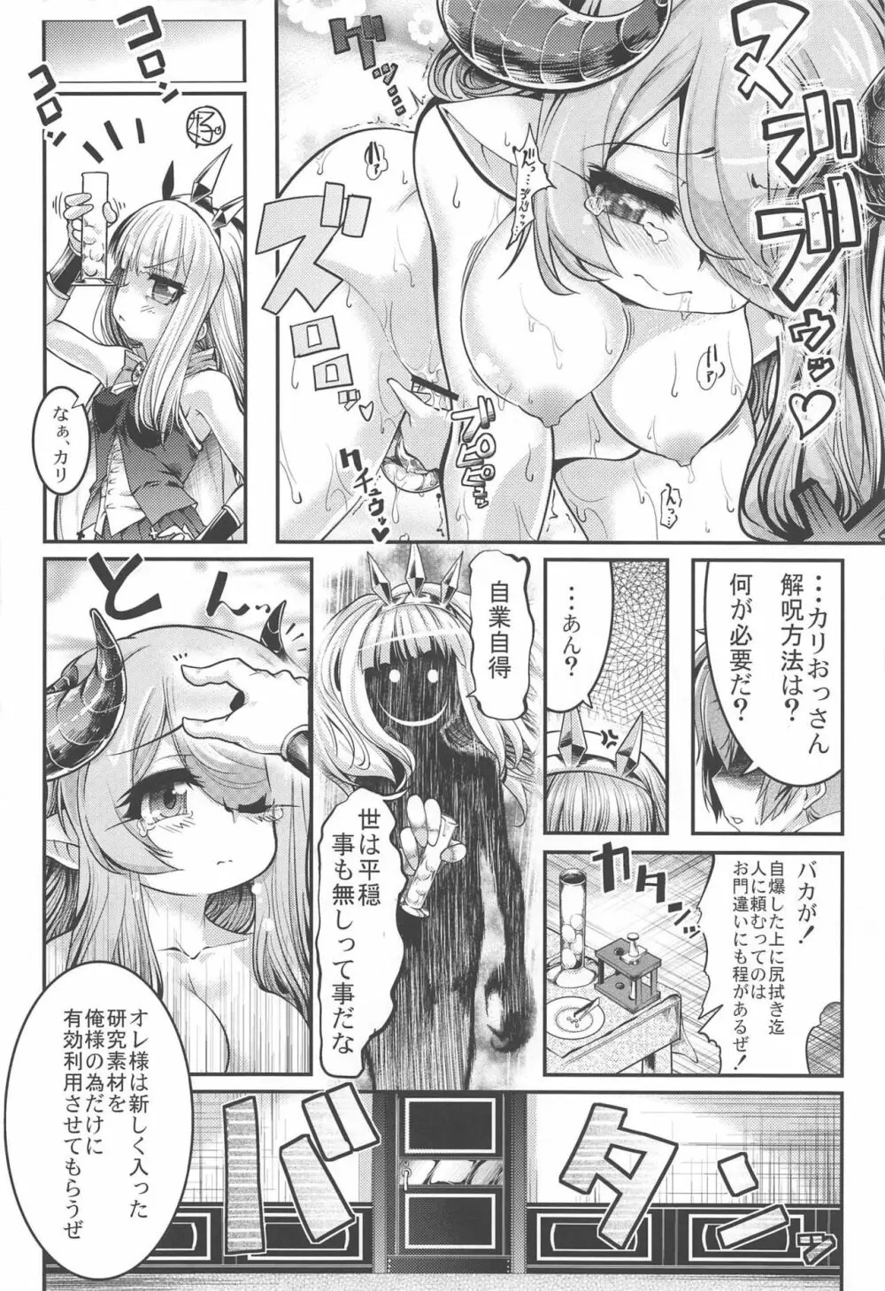 万国砂糖品評会 - page15