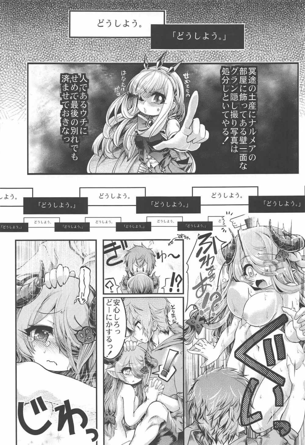 万国砂糖品評会 - page16