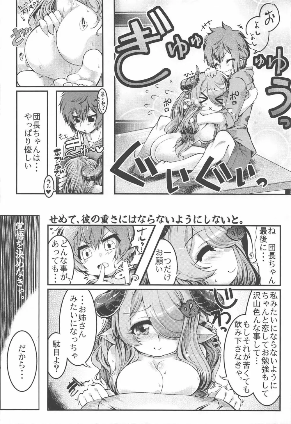万国砂糖品評会 - page17