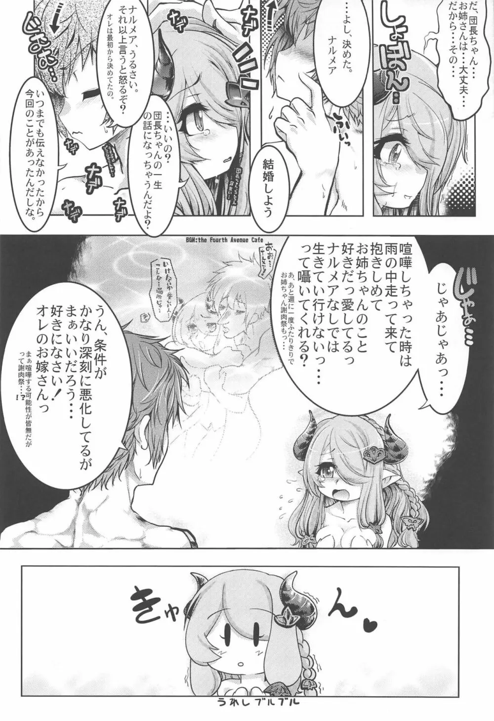 万国砂糖品評会 - page29