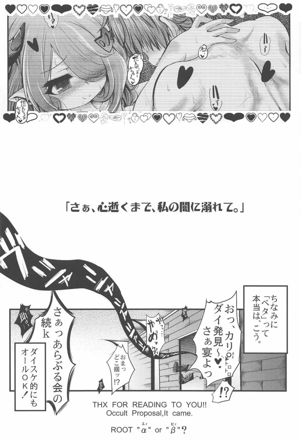 万国砂糖品評会 - page31