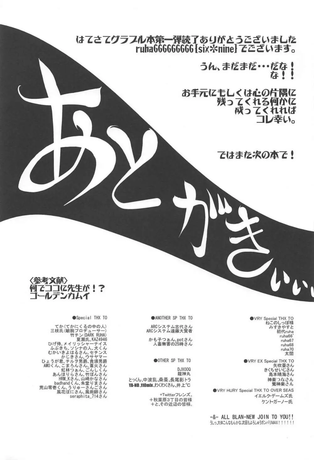 万国砂糖品評会 - page32