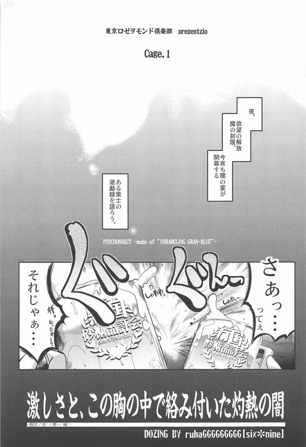万国砂糖品評会 - page4