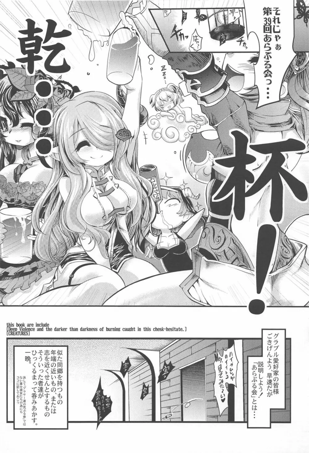 万国砂糖品評会 - page5