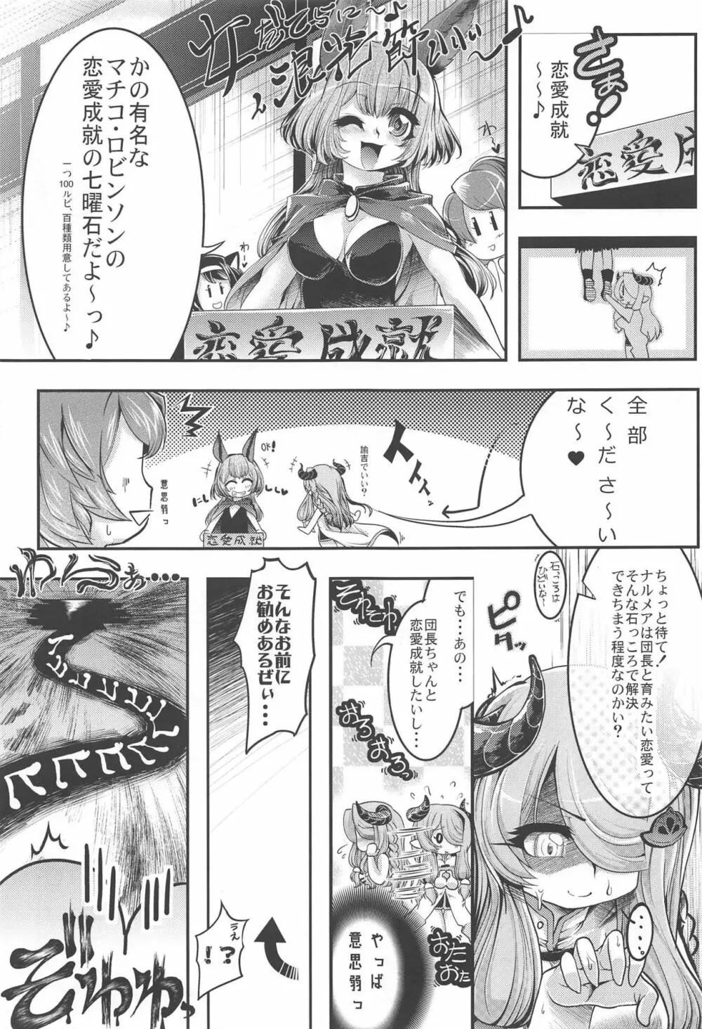 万国砂糖品評会 - page8