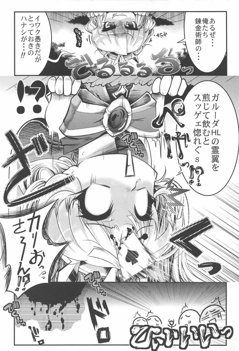 万国砂糖品評会 - page9