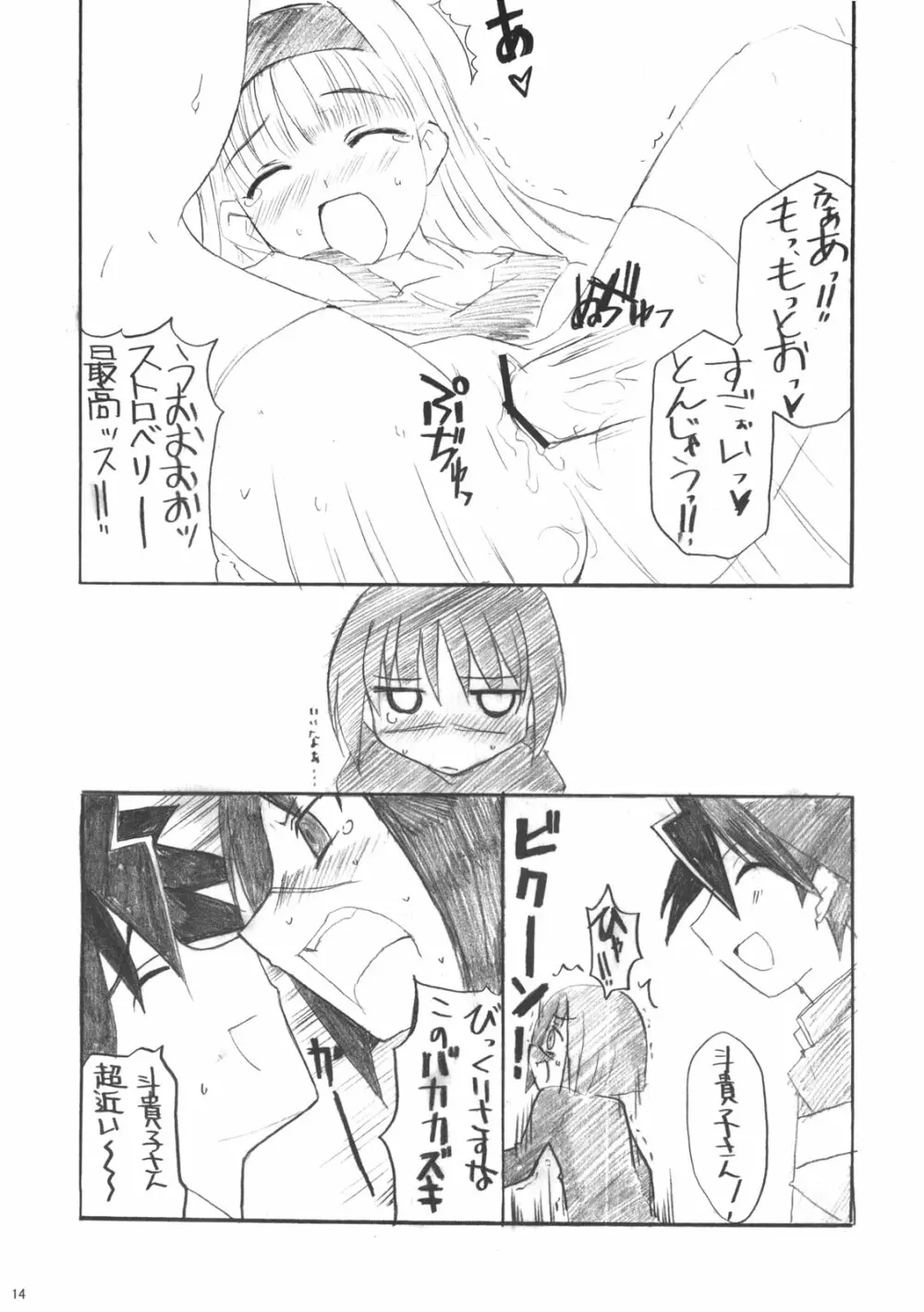 HできれいなおねえさんPA - page13