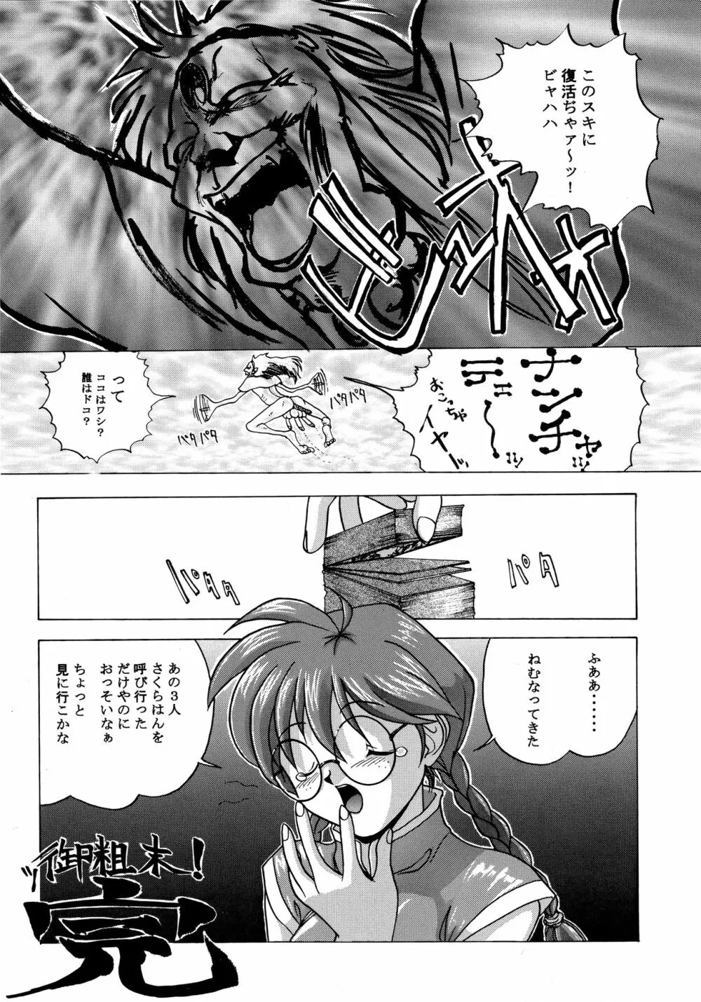 影護 7 - page19