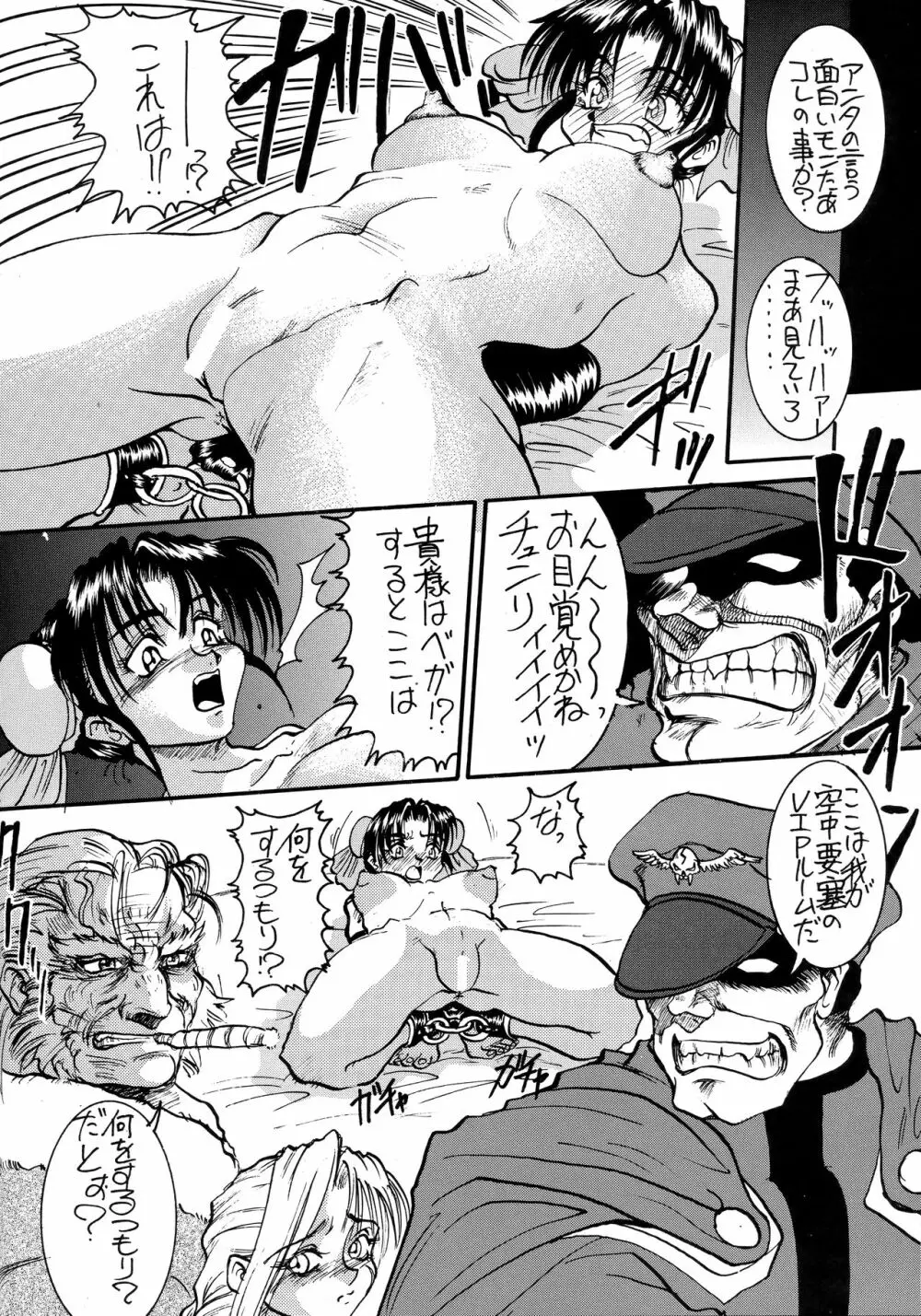 影護 7 - page21