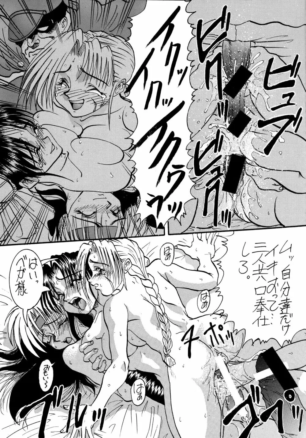 影護 7 - page29