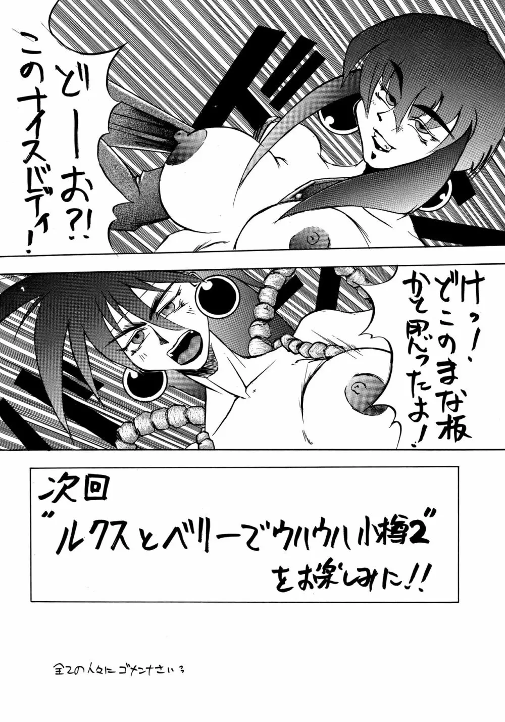 影護 7 - page49
