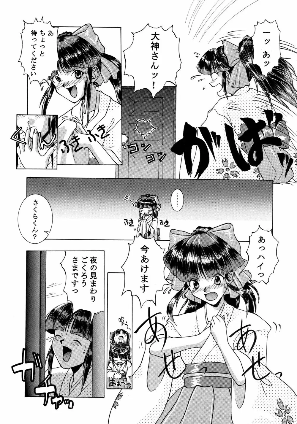 影護 7 - page6