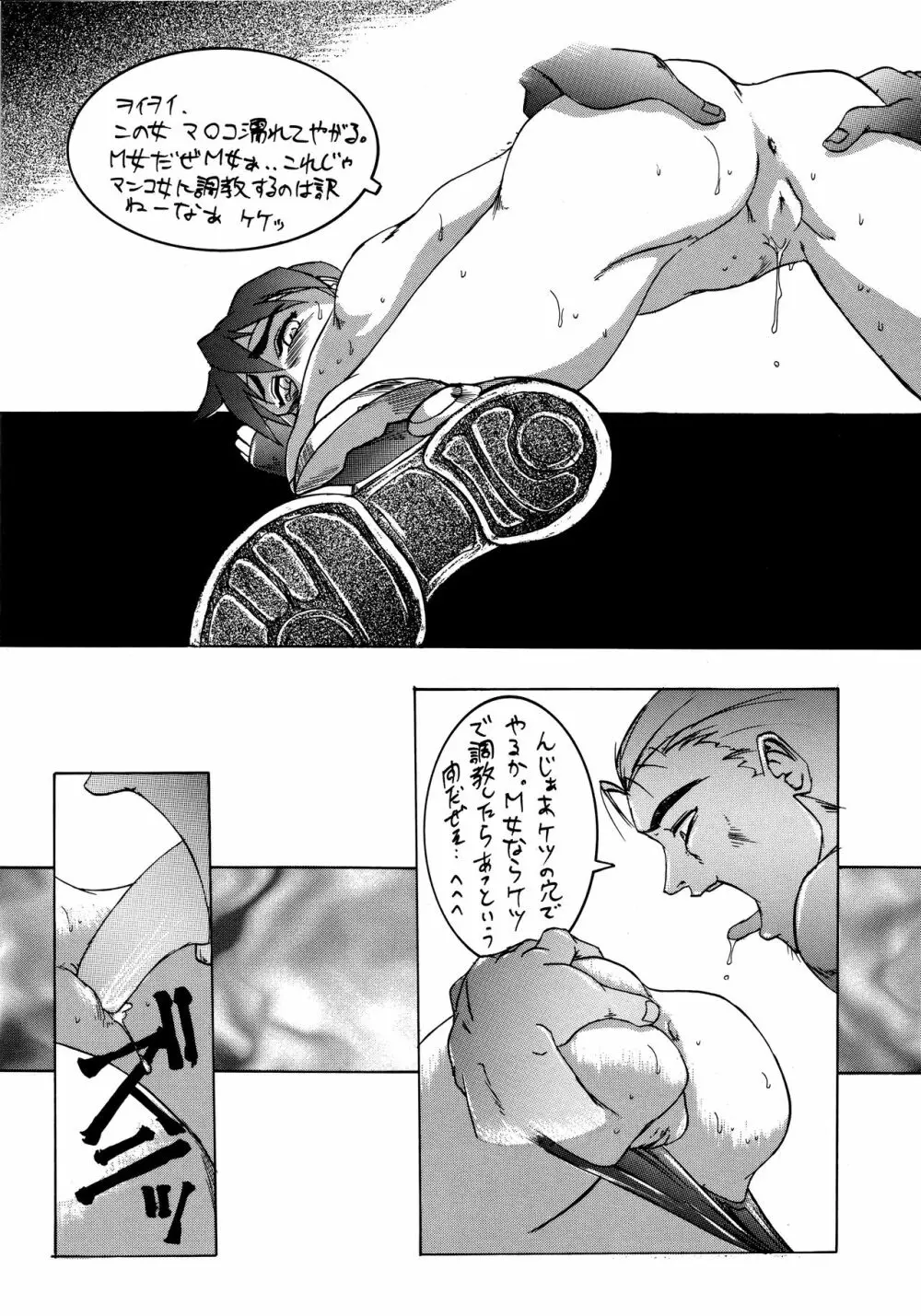 影護 7 - page61