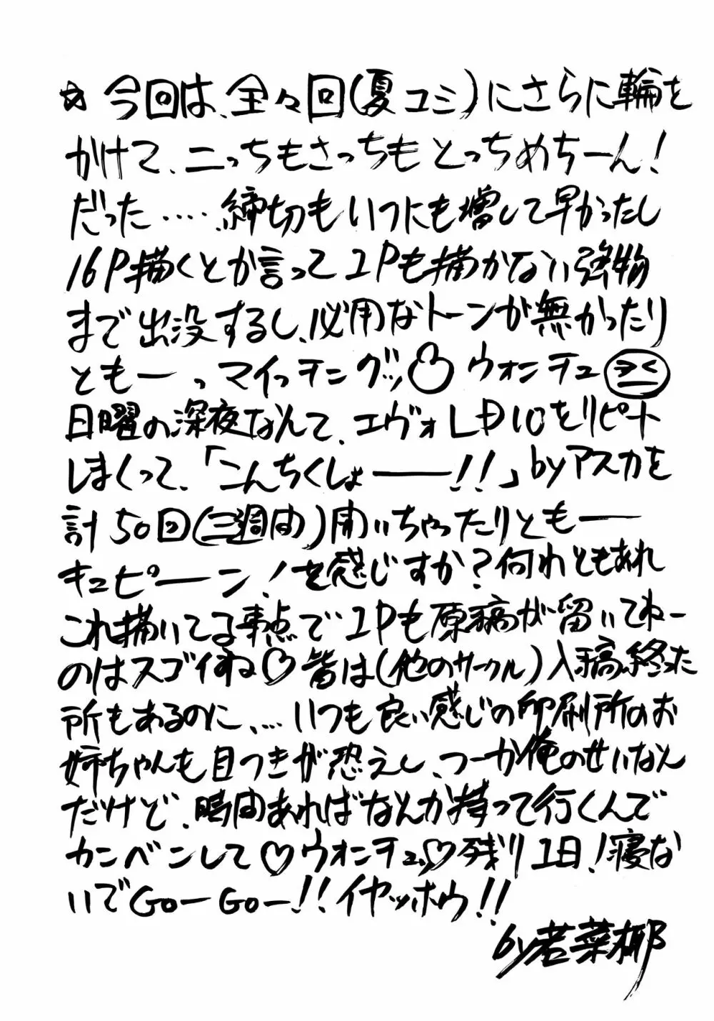 影護 7 - page66