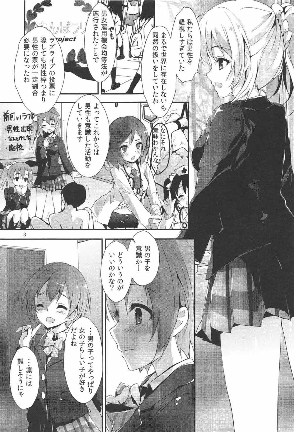 MOMENT RIN - page2