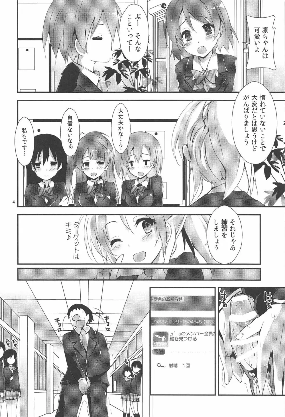 MOMENT RIN - page3