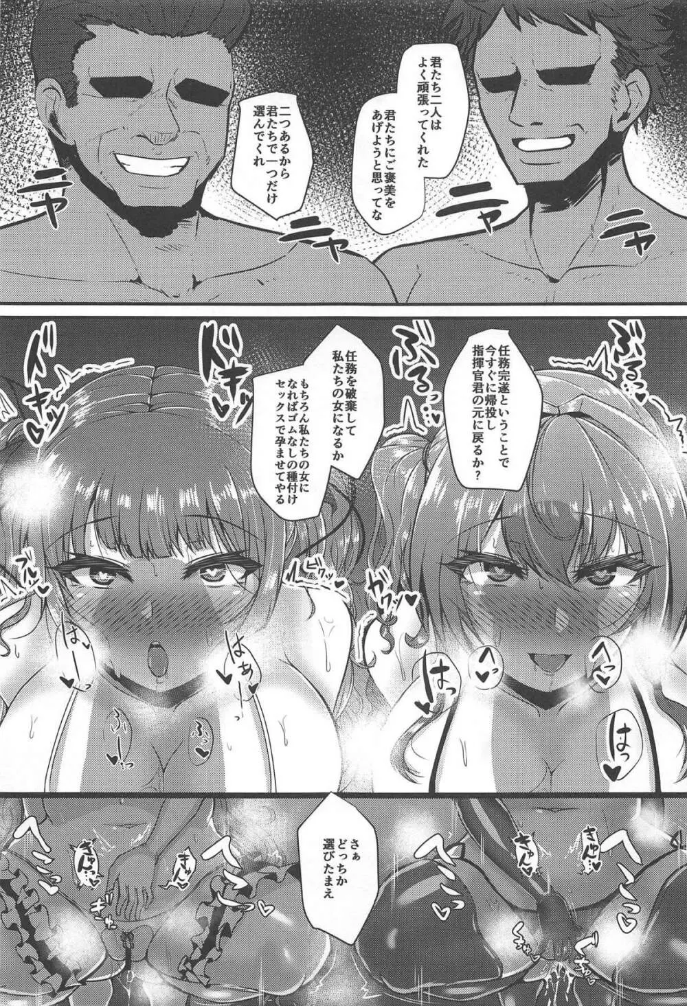 Lulu & Lou - page20