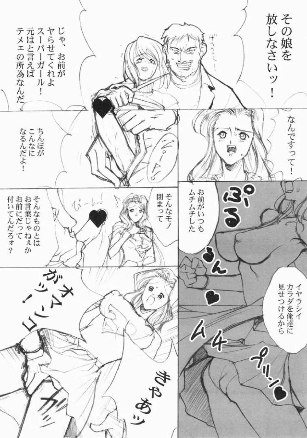 HEROINE FALL - page2
