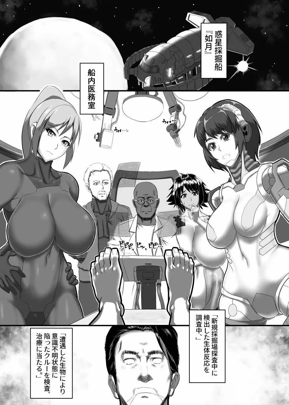 異物性の形態 - page2