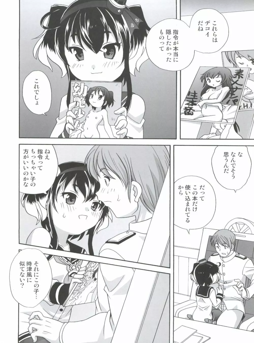 時津風わんわんフェスティバル - page10